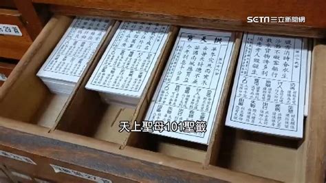 長舌之言不可聽工作|解天后宮籤詩第87首